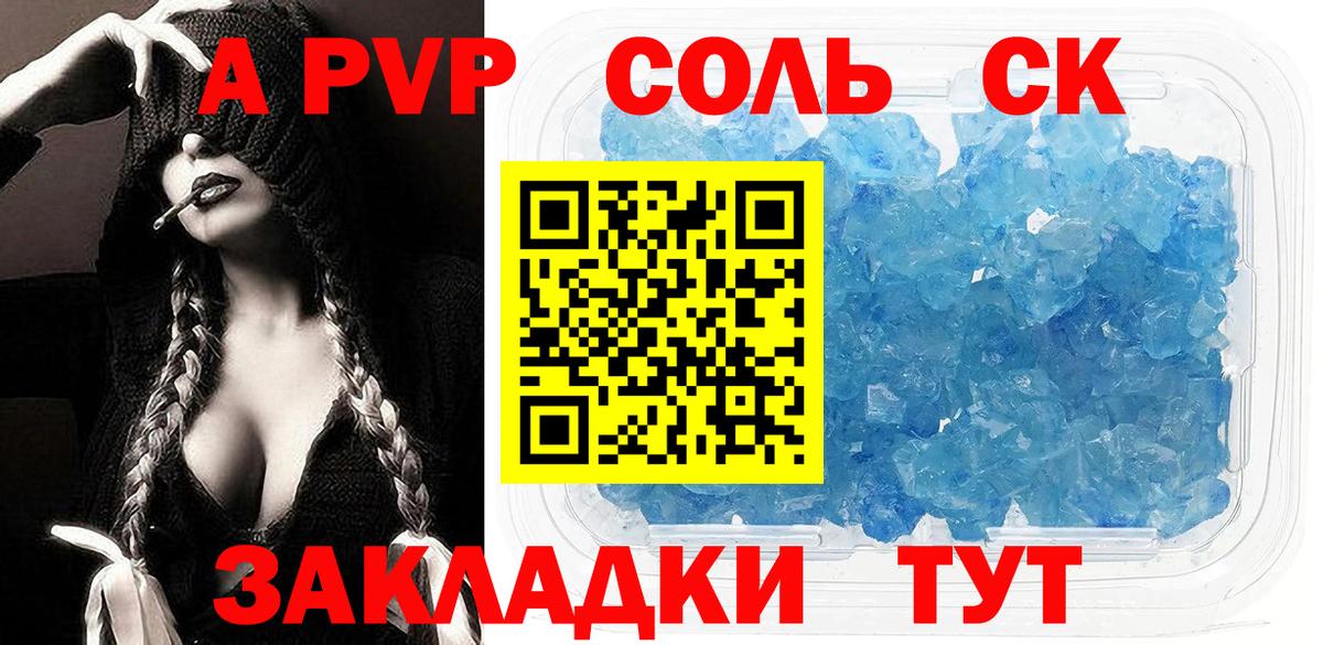 А ПВП мука  Вход с VPN  APVP  Новомосковск  Альфа ПВП СК  А ПВП Crystall 