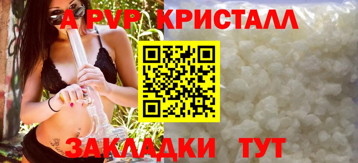 А ПВП мука Новомосковск