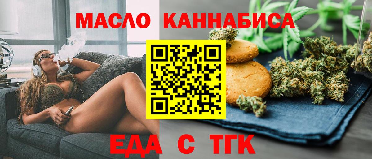Новомосковск  Canna-Cookies марихуана  Вход с VPN 