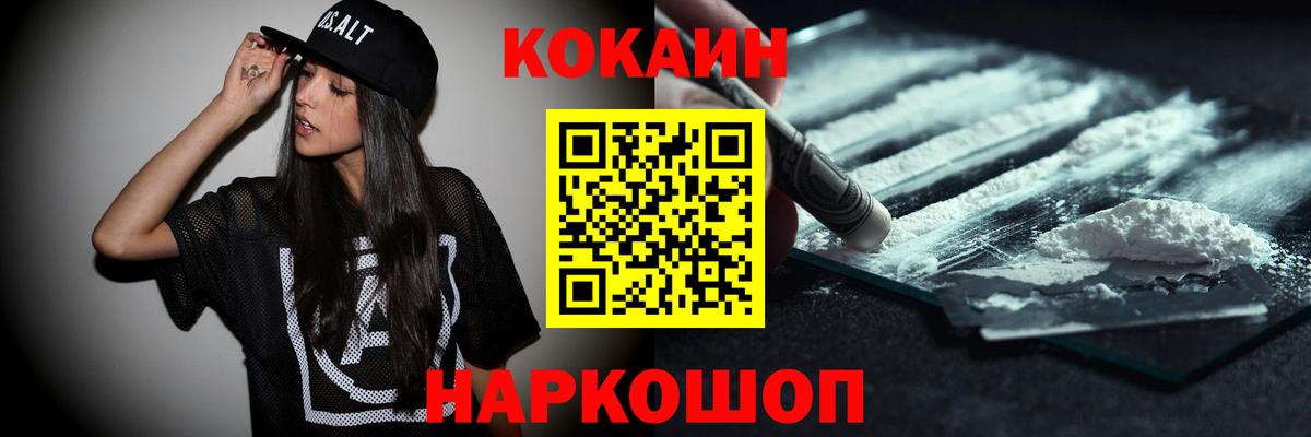 COCAIN 97% Новомосковск