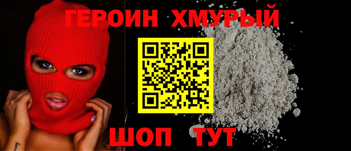 Новомосковск  Героин  Вход с VPN  ГЕРОИН Афган 