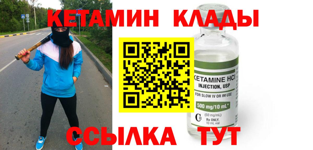 Новомосковск  MEGA как войти  Кетамин VHQ  Вход с VPN  Кетамин VHQ 
