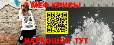 меф VHQ Ликино-Дулёво