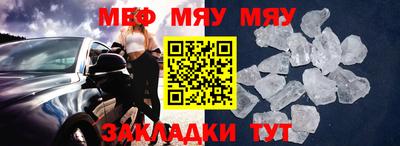 меф Ливны