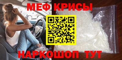 меф Ливны