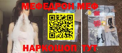 меф VHQ Ликино-Дулёво