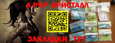 меф Ливны