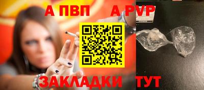 меф Ливны