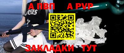 меф Ливны