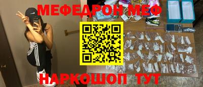 меф Ливны