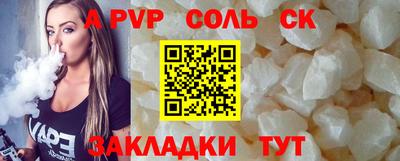 меф Ливны