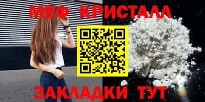 меф VHQ Ликино-Дулёво