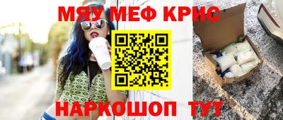 меф VHQ Ликино-Дулёво