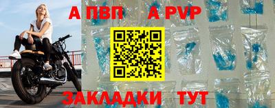меф Ливны