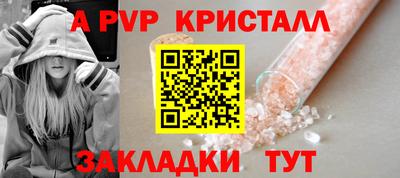меф Ливны