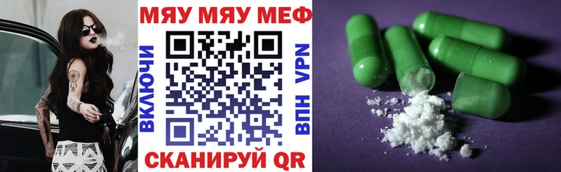 МЯУ-МЯУ кристаллы дарнет шоп Новомосковск