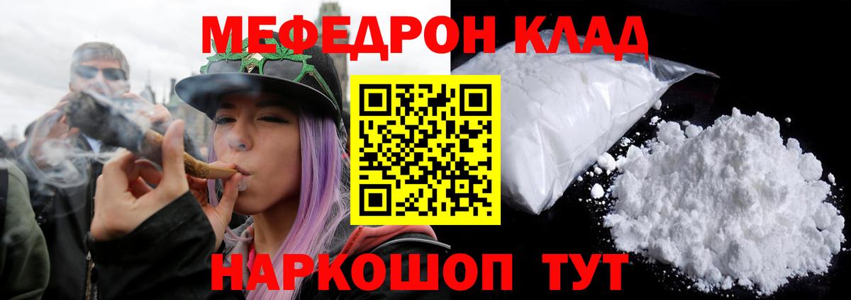 МЕФ  Новомосковск