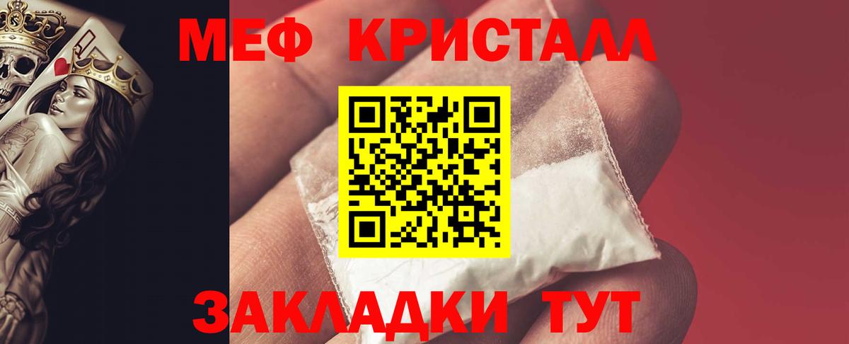 Новомосковск  Мефедрон  наркотики  Меф мяу мяу  МЕФ  МЯУ-МЯУ мяу мяу  Вход с VPN 