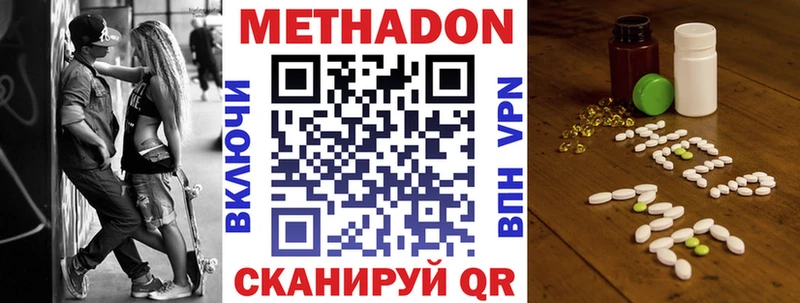 hydra как зайти  площадка какой сайт  МЕТАДОН белоснежный  Новомосковск 