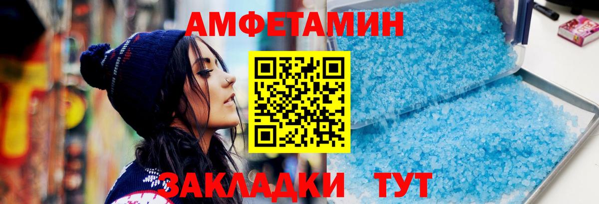 Новомосковск  Первитин кристалл  Вход с VPN 