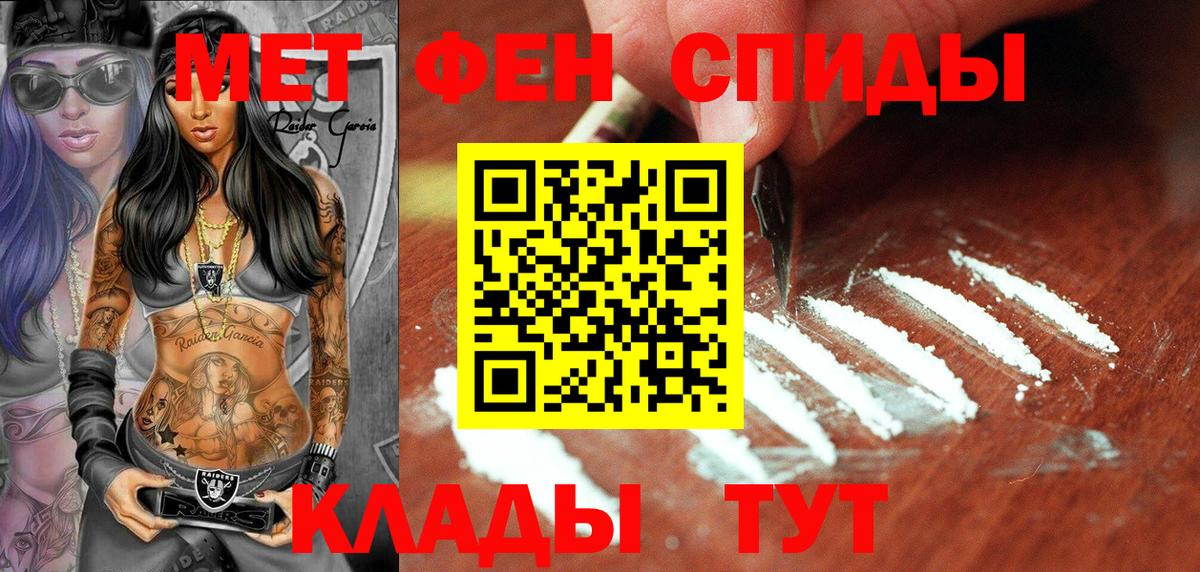 Метамфетамин витя Новомосковск