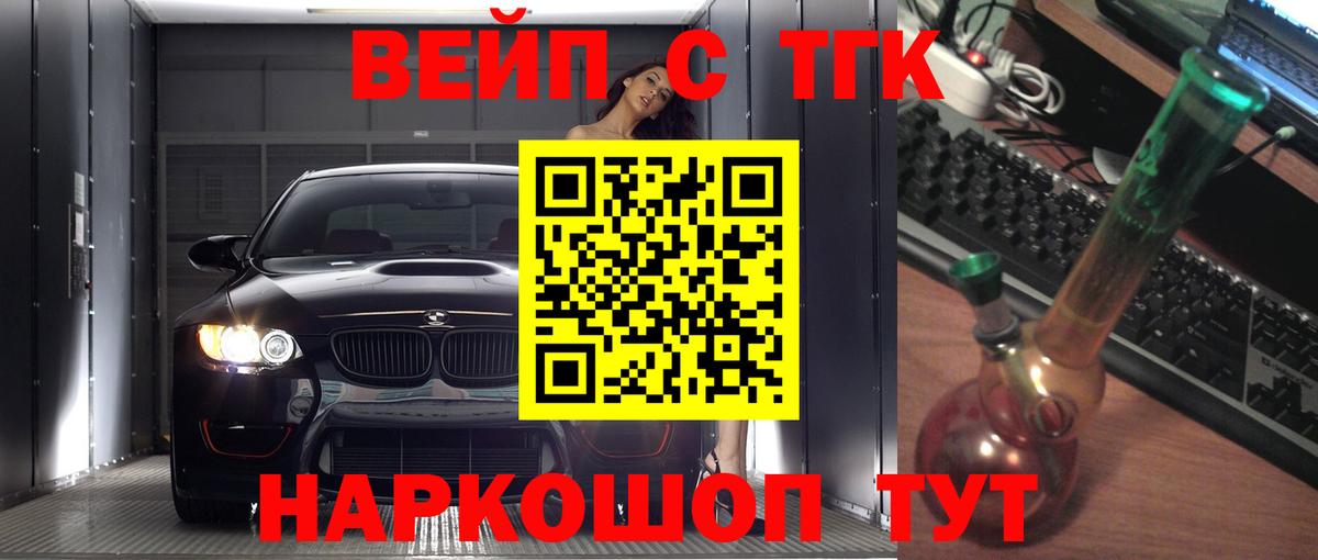 Дистиллят ТГК жижа Новомосковск