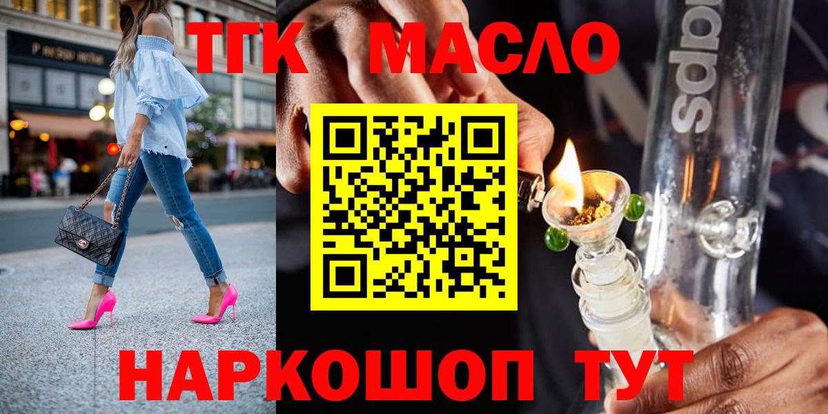 Дистиллят ТГК Wax  Вход с VPN  Новомосковск 